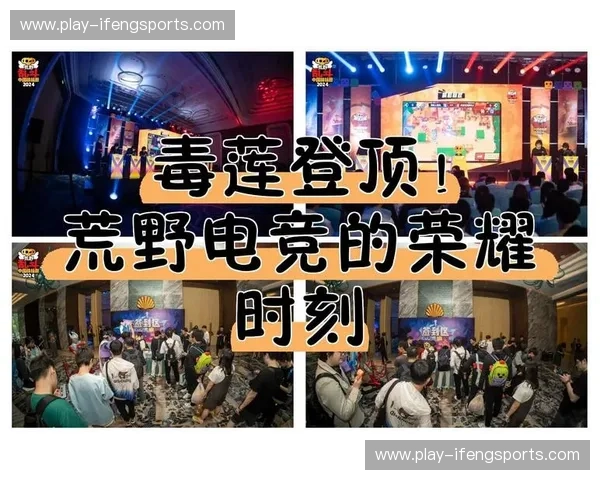 电竞集锦：激情对决，荣耀时刻！